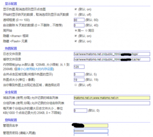 网站热力图clickheat配置页