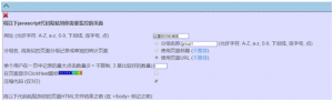 免费网站热力图clickheat生成js